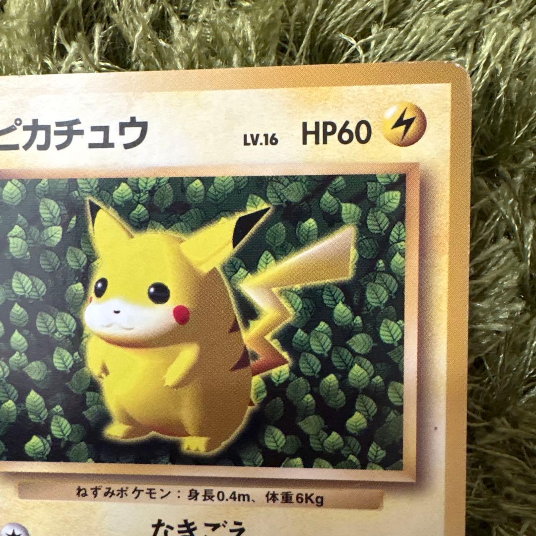 【旧裏】ピカチュウ ポケモンカード　 LV.16 HP60 稀少