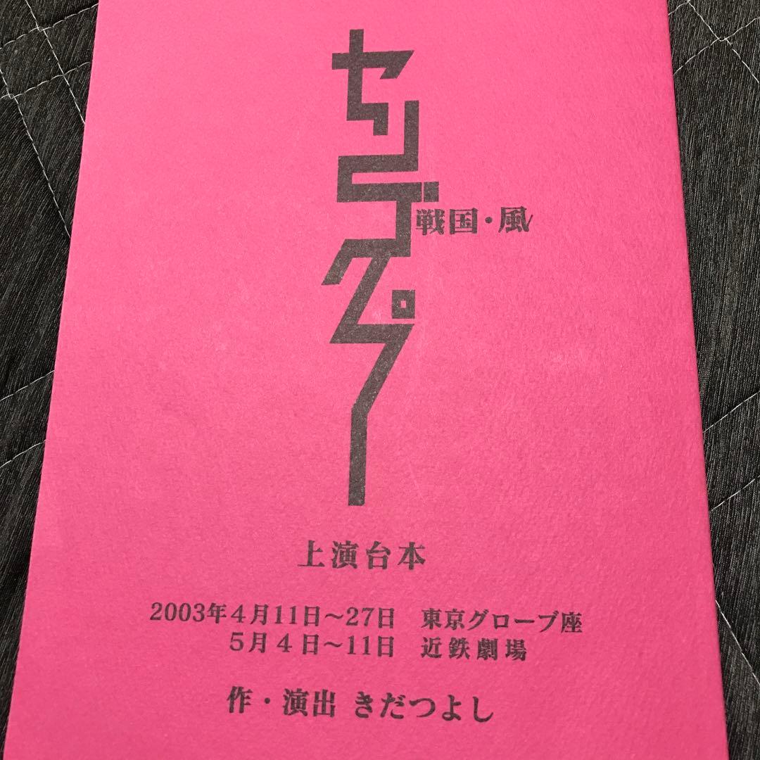 ❤️嵐　大野智　舞台　プーシリーズ　パンフレット　5冊セット