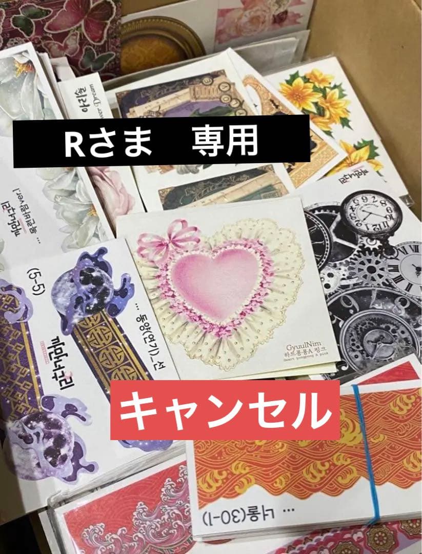 Rさま　専用ページ‼️