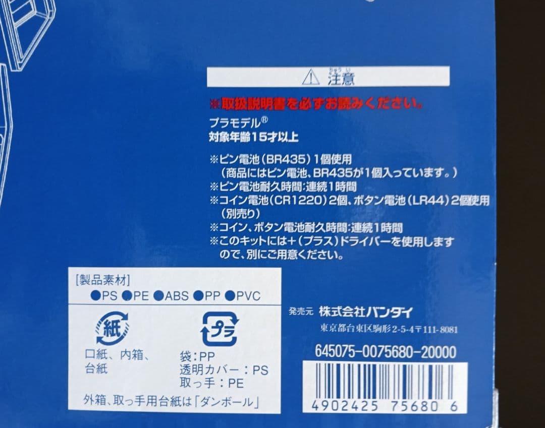 BANDAI 1/60 PG　MSZ-006 ZETA GUNDAM 未組立