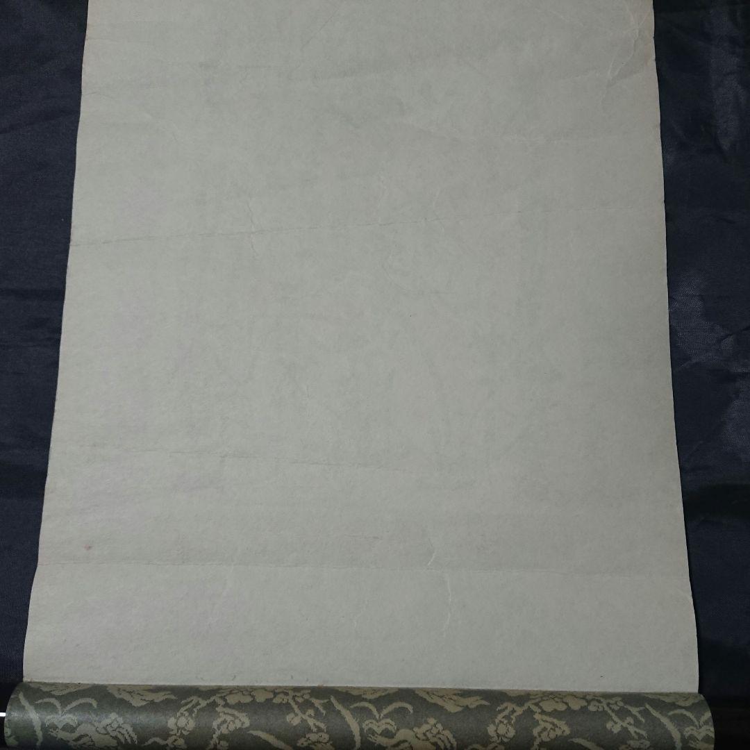 創価学会 御形木 御本尊様 日蓮正宗第26世 日寛上人