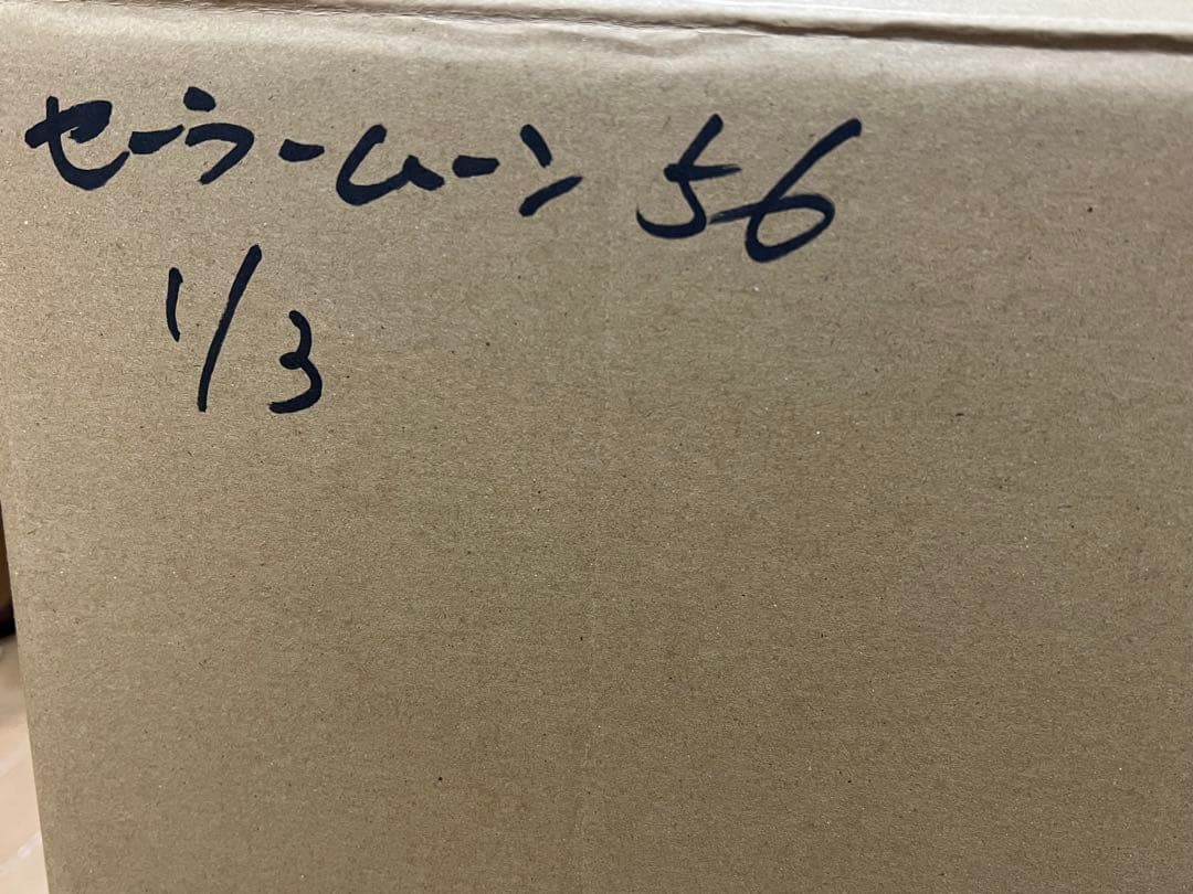 未開封 セーラームーンフィギュア 56個 Qposket まとめ売り