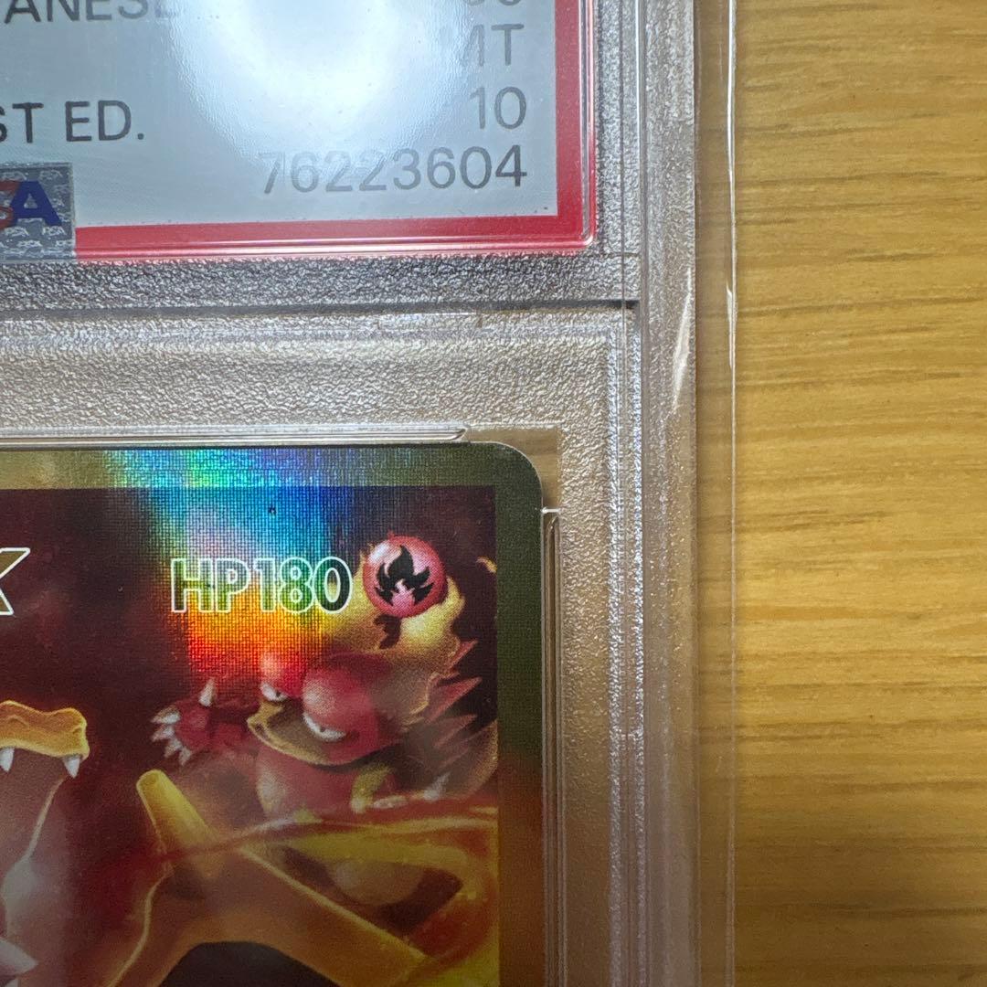 【早い者勝ち！】リザードンEX SR CP6 20th Anniversary