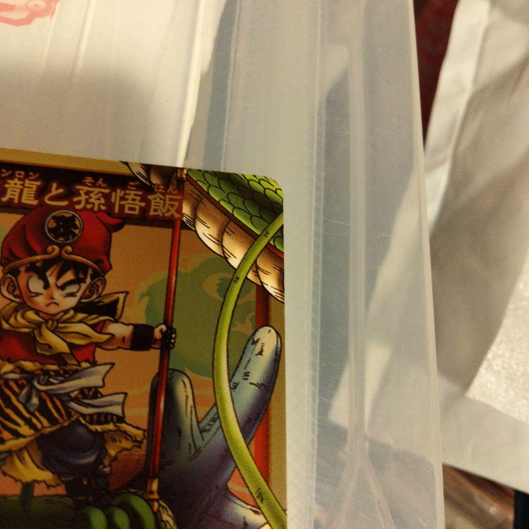 神龍と孫悟飯SP-3気力爆発SP-39抽選非売品限定2000.1950名