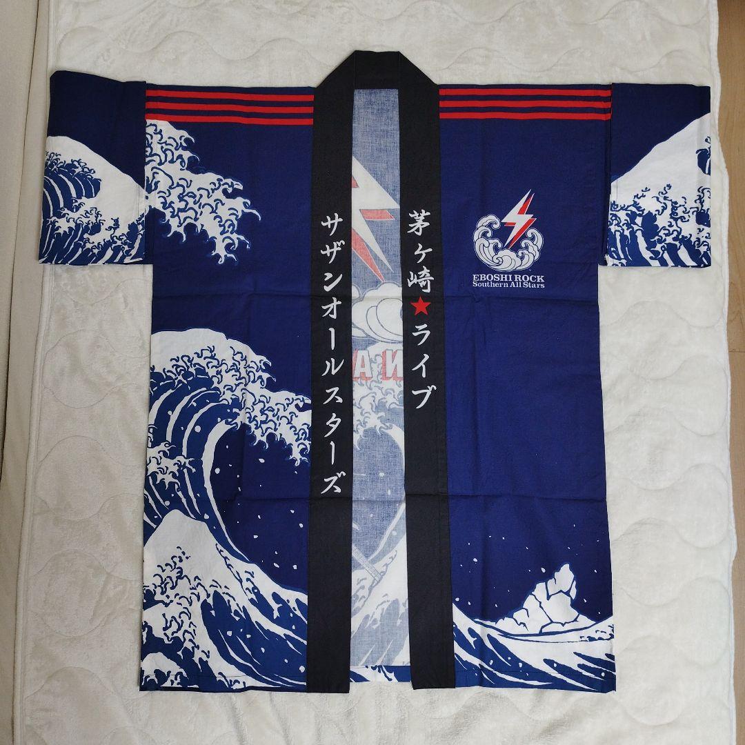 サザンオールスターズ　茅ヶ崎ライブ　はっぴ