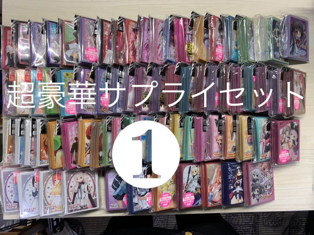 超豪華ゆずソフトサプライセット！❶