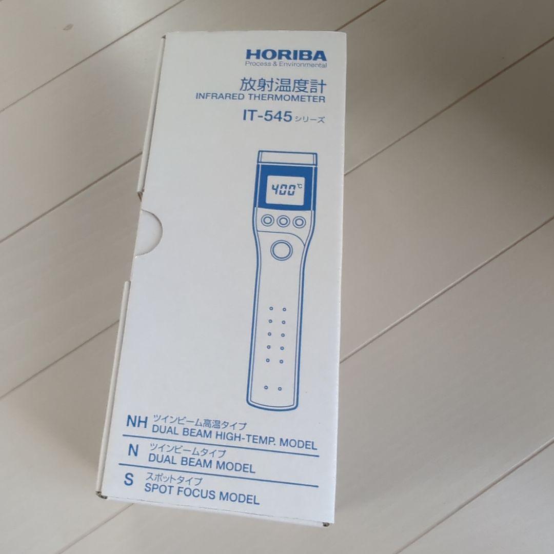 HORIBA IT-545N 放射温度計 ケース付き