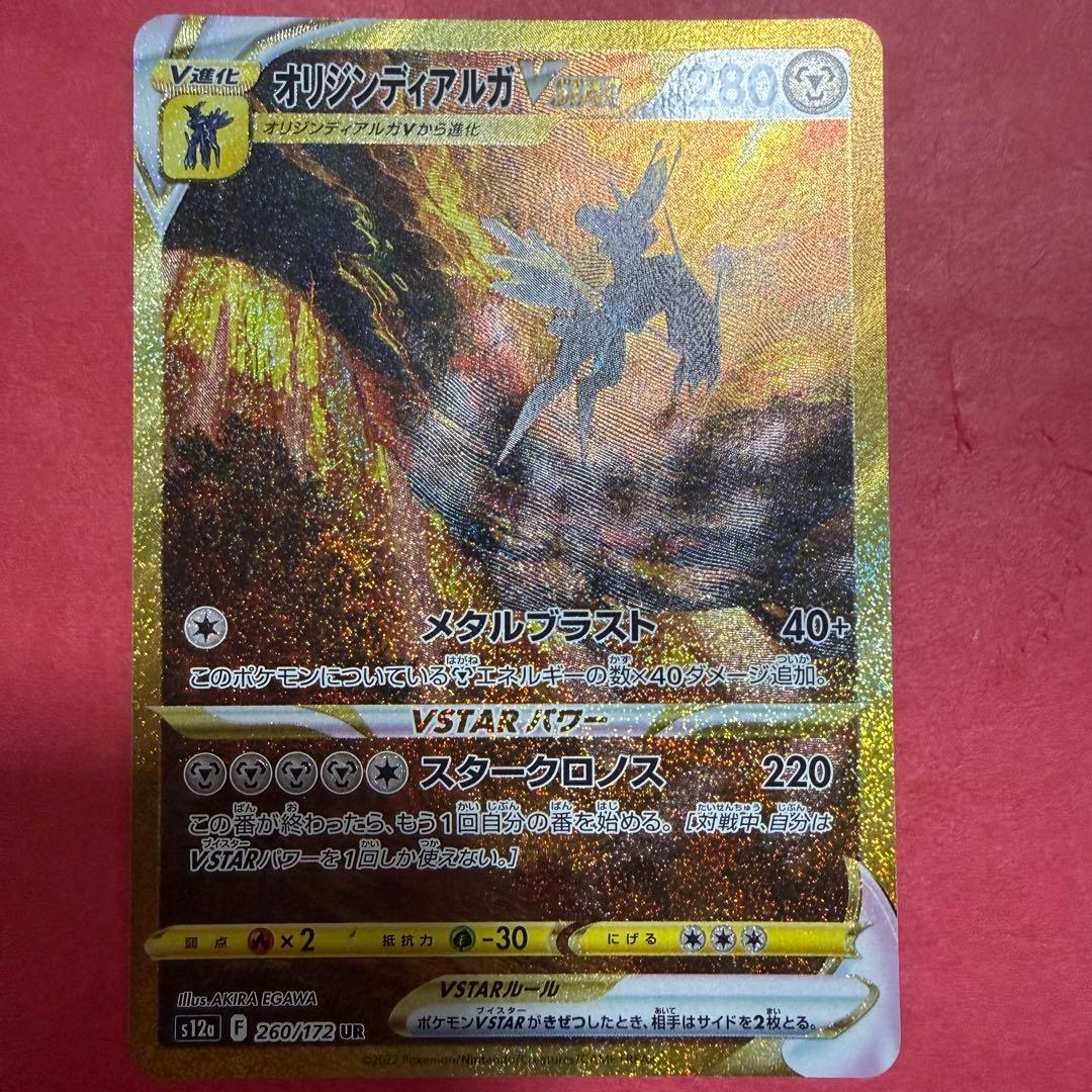 新品 ポケモンカード アルセウス オリジンディアルガ オリジンパルキア UR