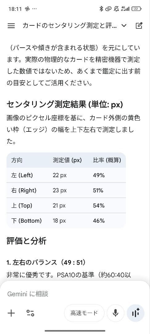 ピカチュウex SAR メカドリーム