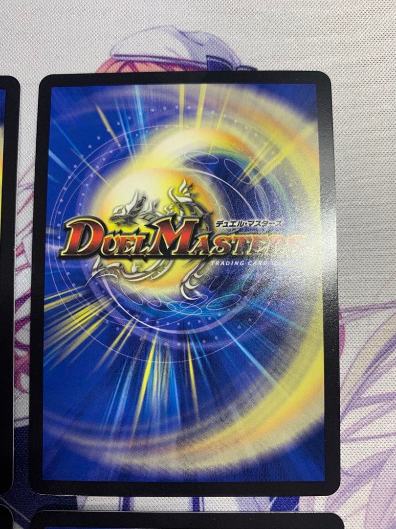 王導聖霊 アルファディオス 4枚　デュエマ