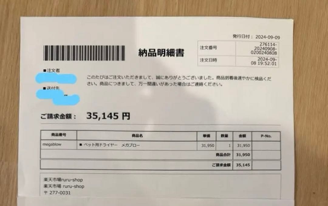 【美品】MEGA BLOW メガブロー ペット用ドライヤー