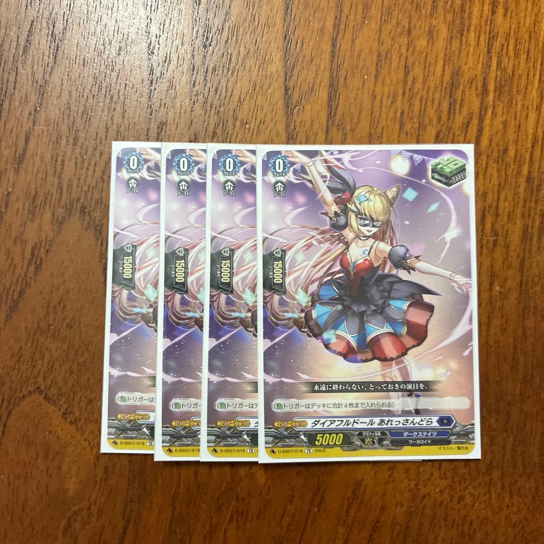 専用出品、取り置き中です。ヴァンガード　零の運命者ブラグドマイヤー　デッキ