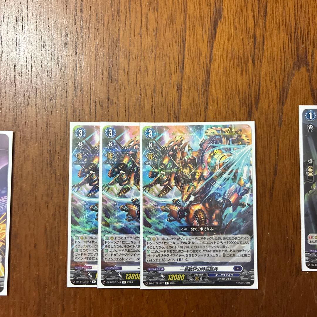 専用出品、取り置き中です。ヴァンガード　零の運命者ブラグドマイヤー　デッキ