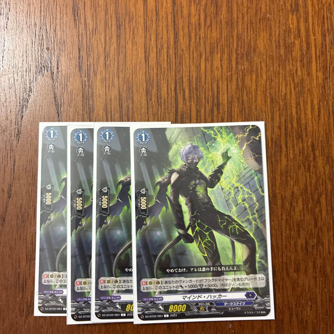 専用出品、取り置き中です。ヴァンガード　零の運命者ブラグドマイヤー　デッキ