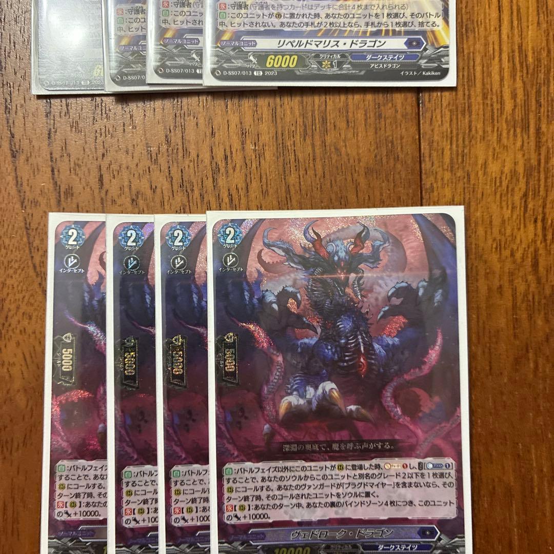 専用出品、取り置き中です。ヴァンガード　零の運命者ブラグドマイヤー　デッキ