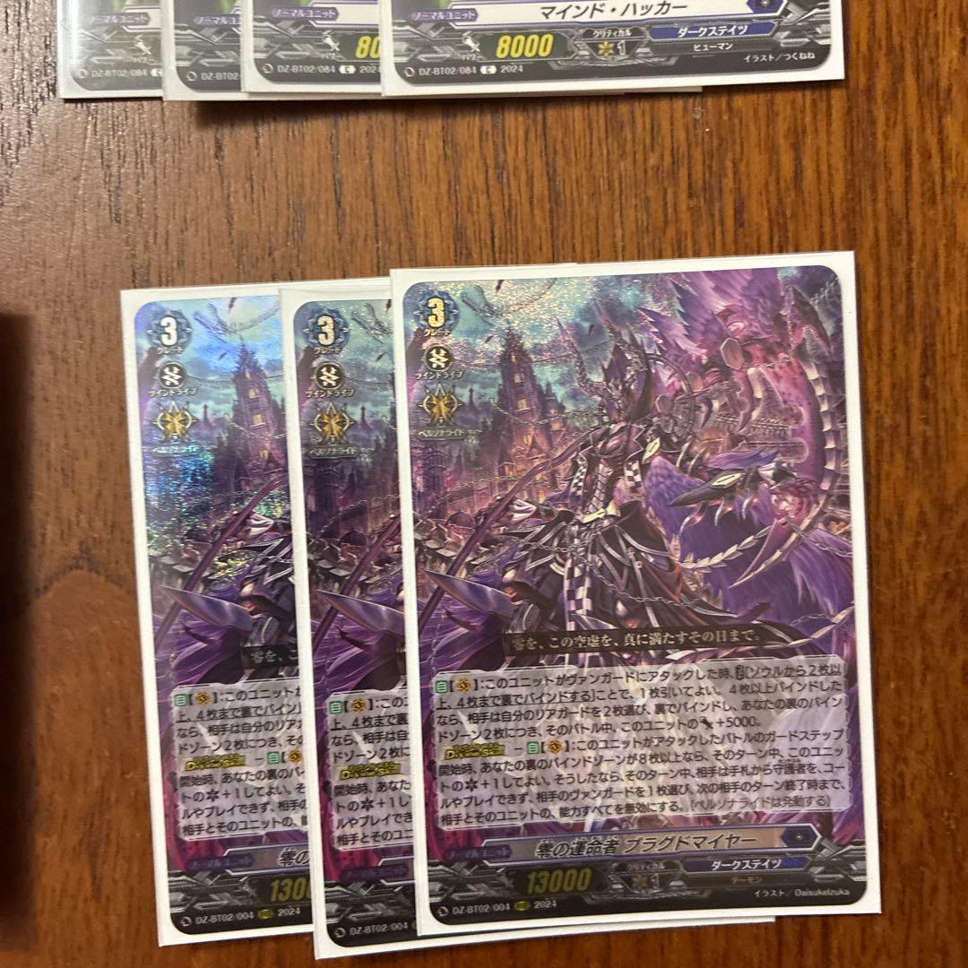 専用出品、取り置き中です。ヴァンガード　零の運命者ブラグドマイヤー　デッキ