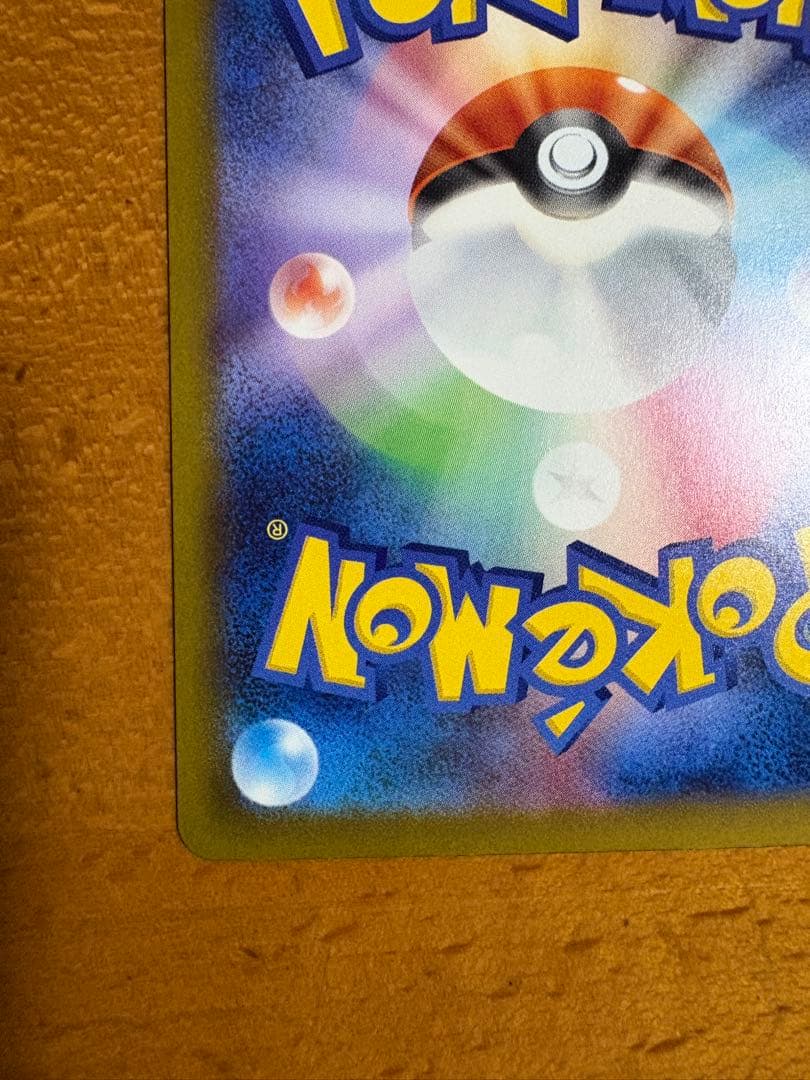 m*c様 メガゲンガーex sar