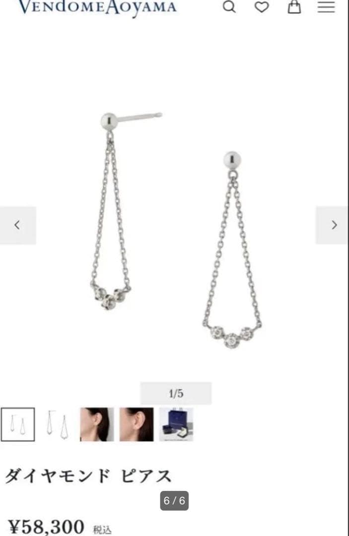 ヴァンドーム青山 ピアス ダイヤモンド vendome aoyama