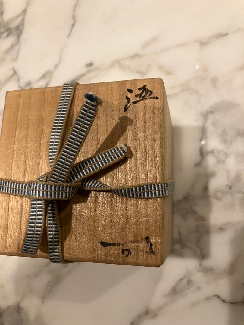 長谷川塑人　盃　油滴天目 花模様の黒色木箱付き