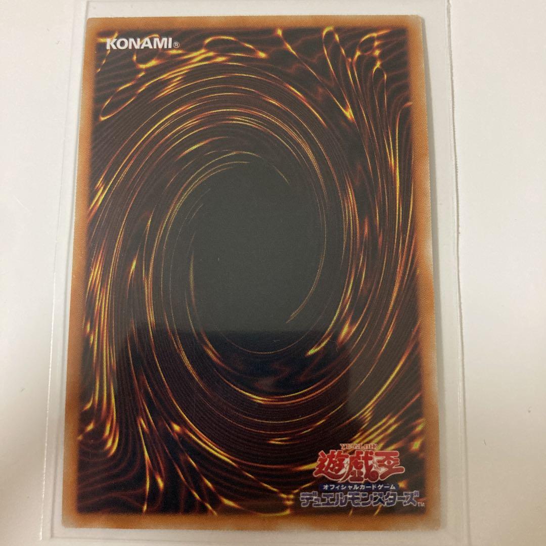 遊戯王 青眼の混沌龍