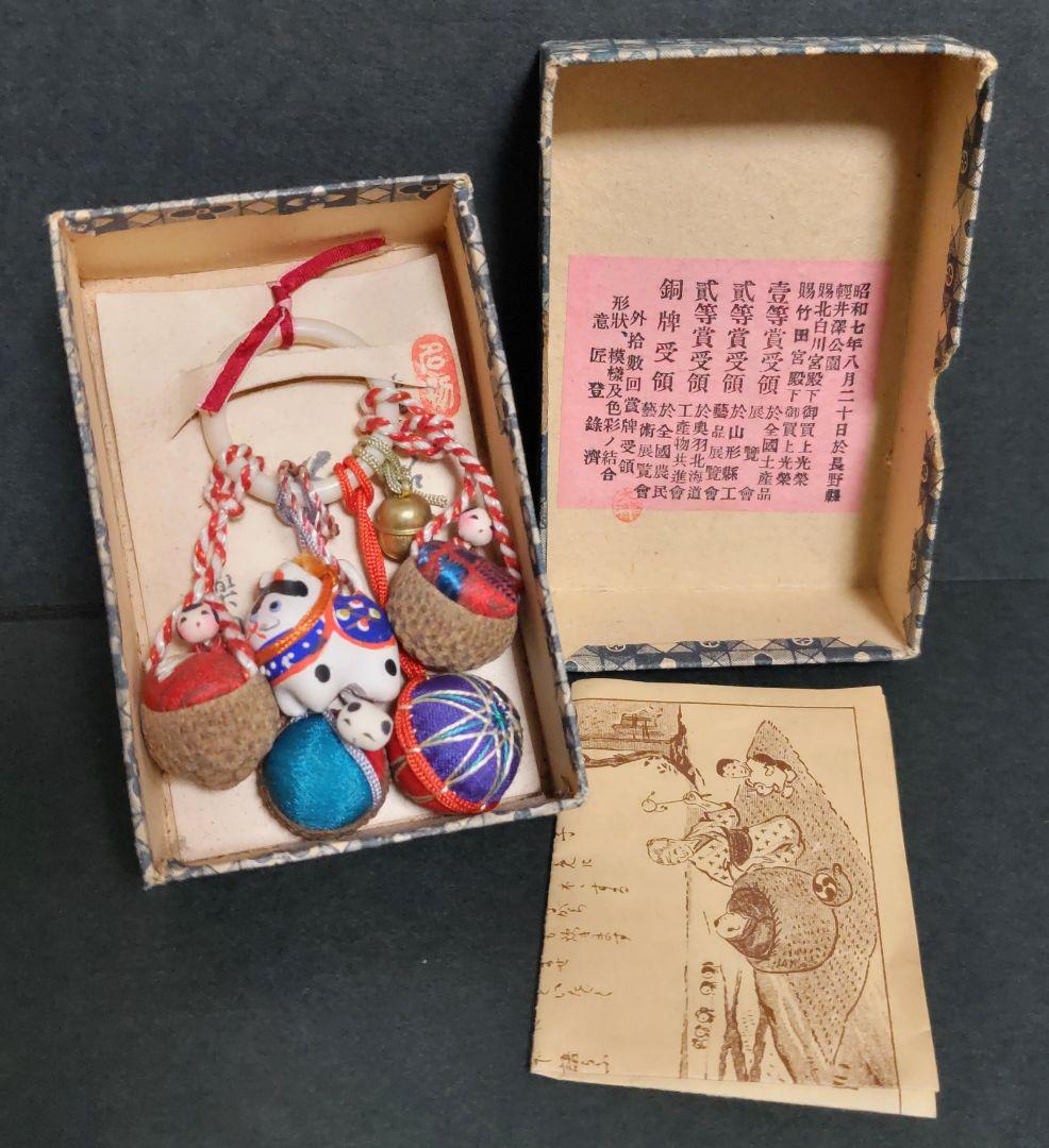 子宝　民芸品　お守り人形　犬張り子　えじこ　いずめこ　安産　デッドストック