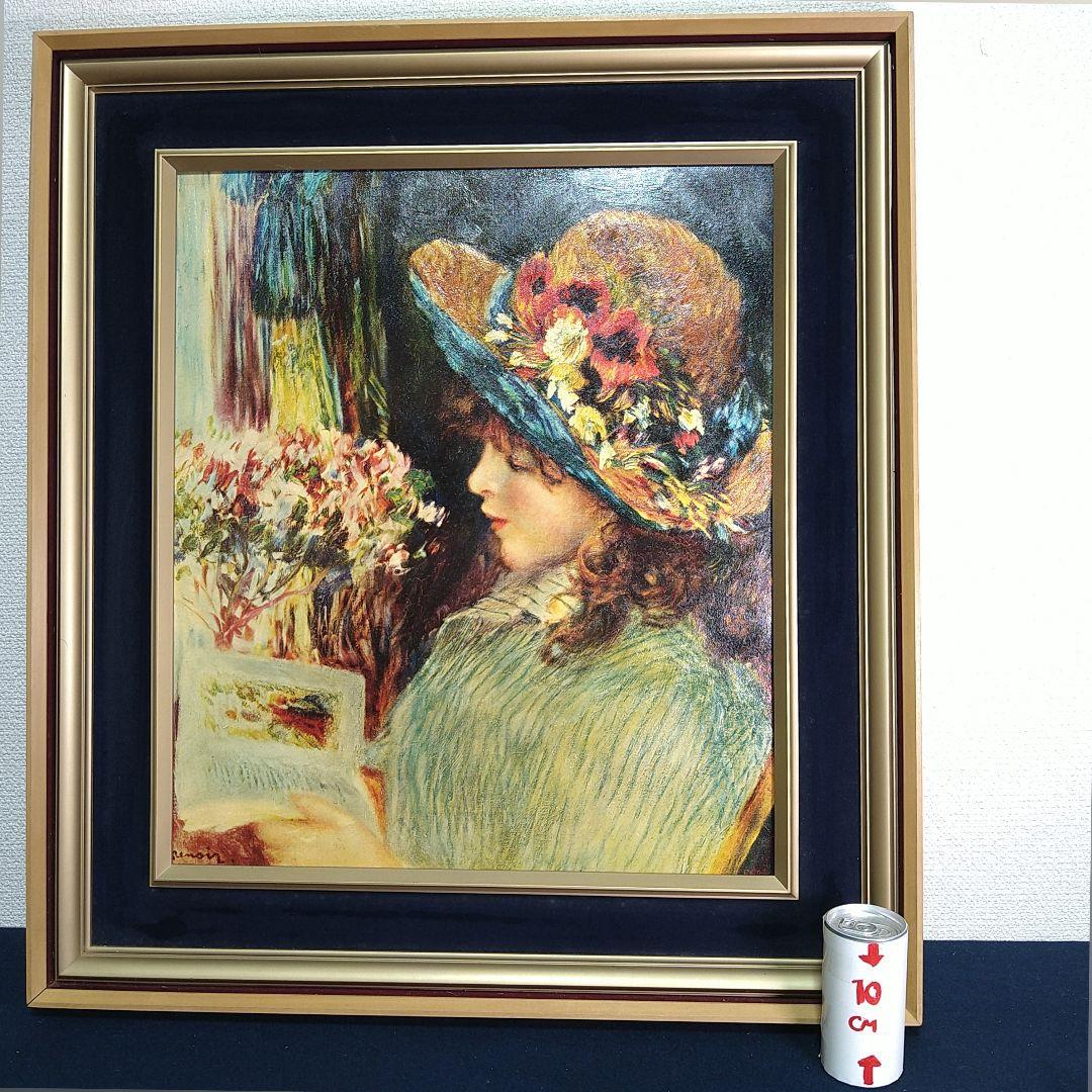 AA30 ルノアール花の帽子の少女F10工芸品ファインアート世界名画インテリア