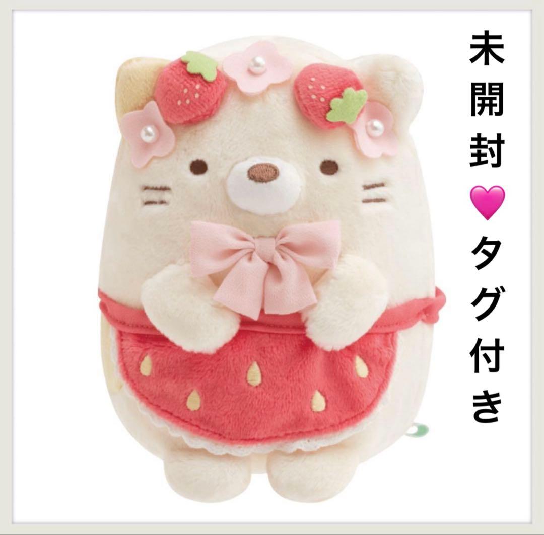 すみっコぐらし いちごフェア もっちりぬいぐるみ 喫茶すみっコ ねこ エプロン
