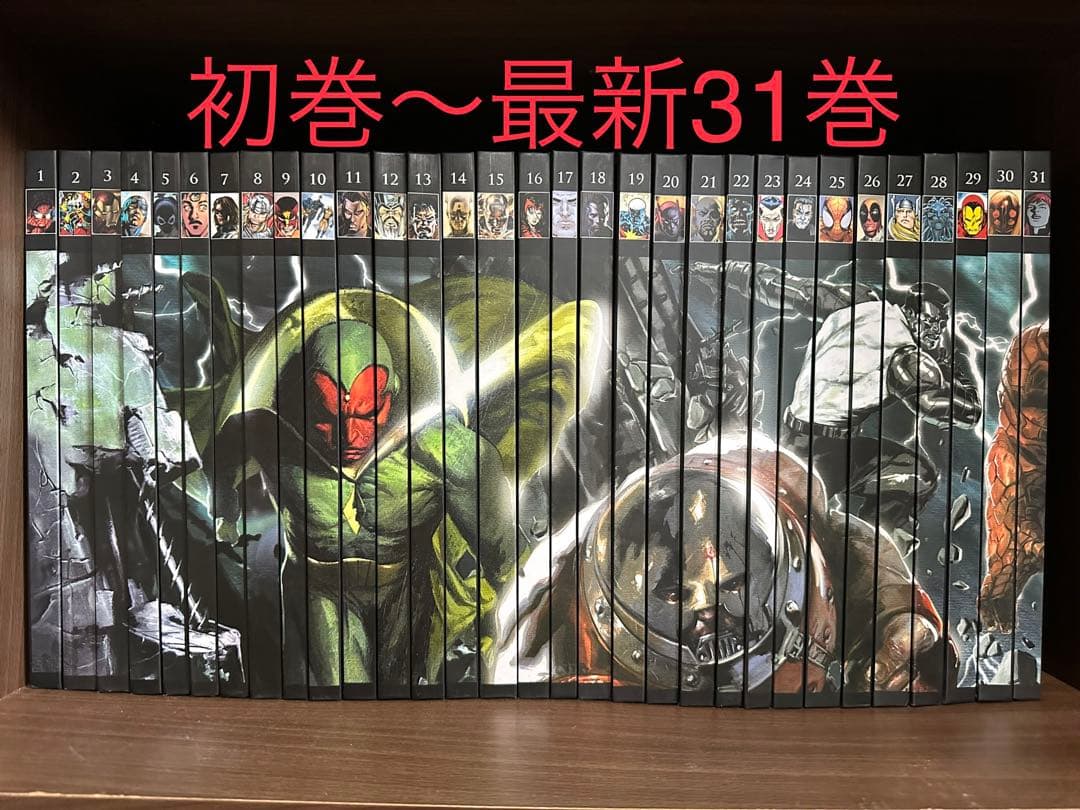 マーベル グラフィックノベルコレクション 初巻〜31巻 / アベンジャーズ