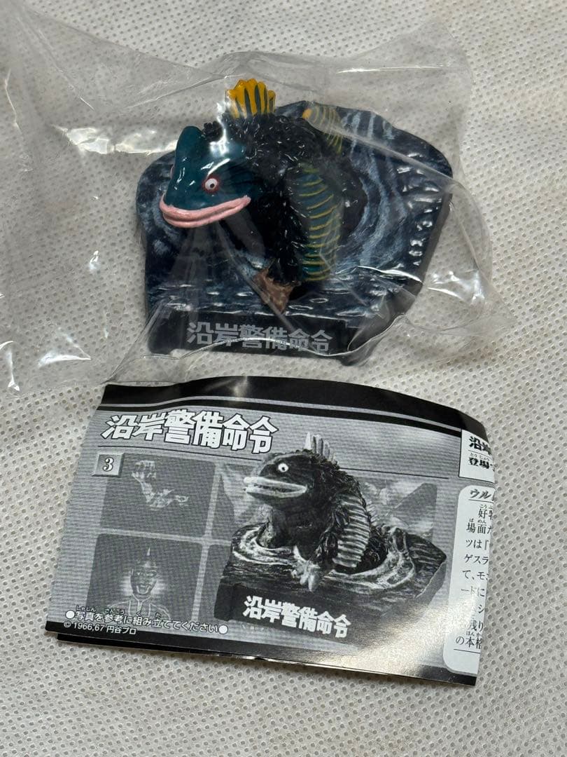 【フルコンプ13体】ウルトラ怪獣名鑑 ウルトラマン＆ウルトラセブン13種