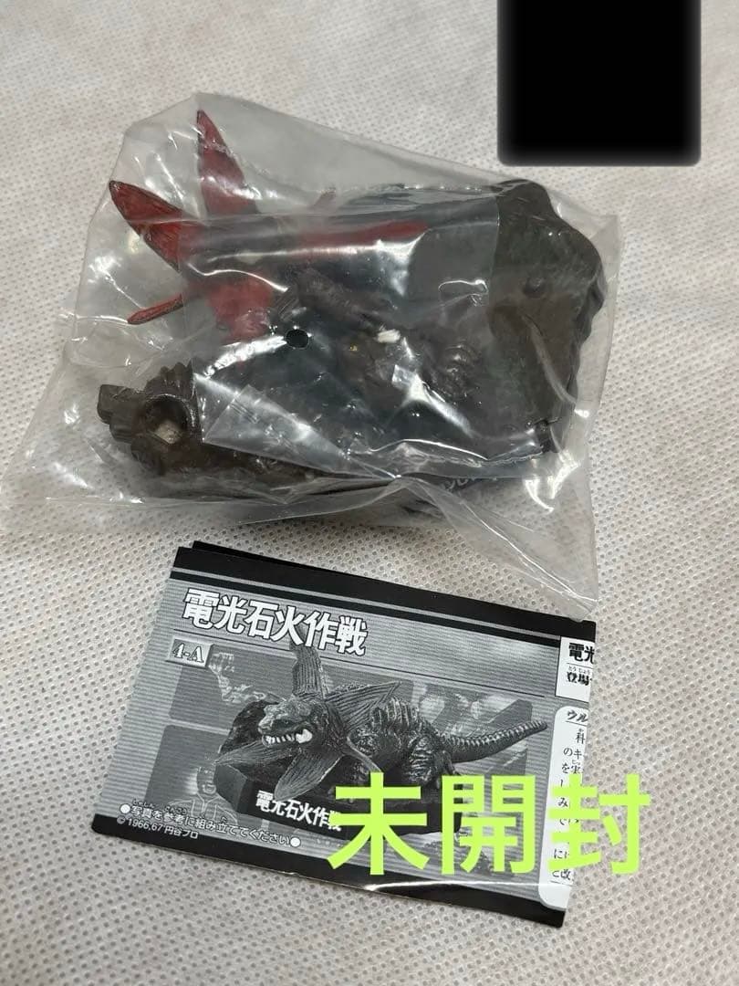 【フルコンプ13体】ウルトラ怪獣名鑑 ウルトラマン＆ウルトラセブン13種