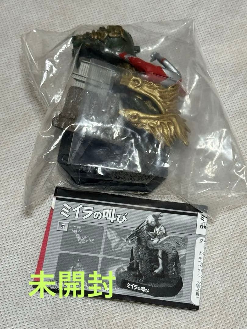 【フルコンプ13体】ウルトラ怪獣名鑑 ウルトラマン＆ウルトラセブン13種