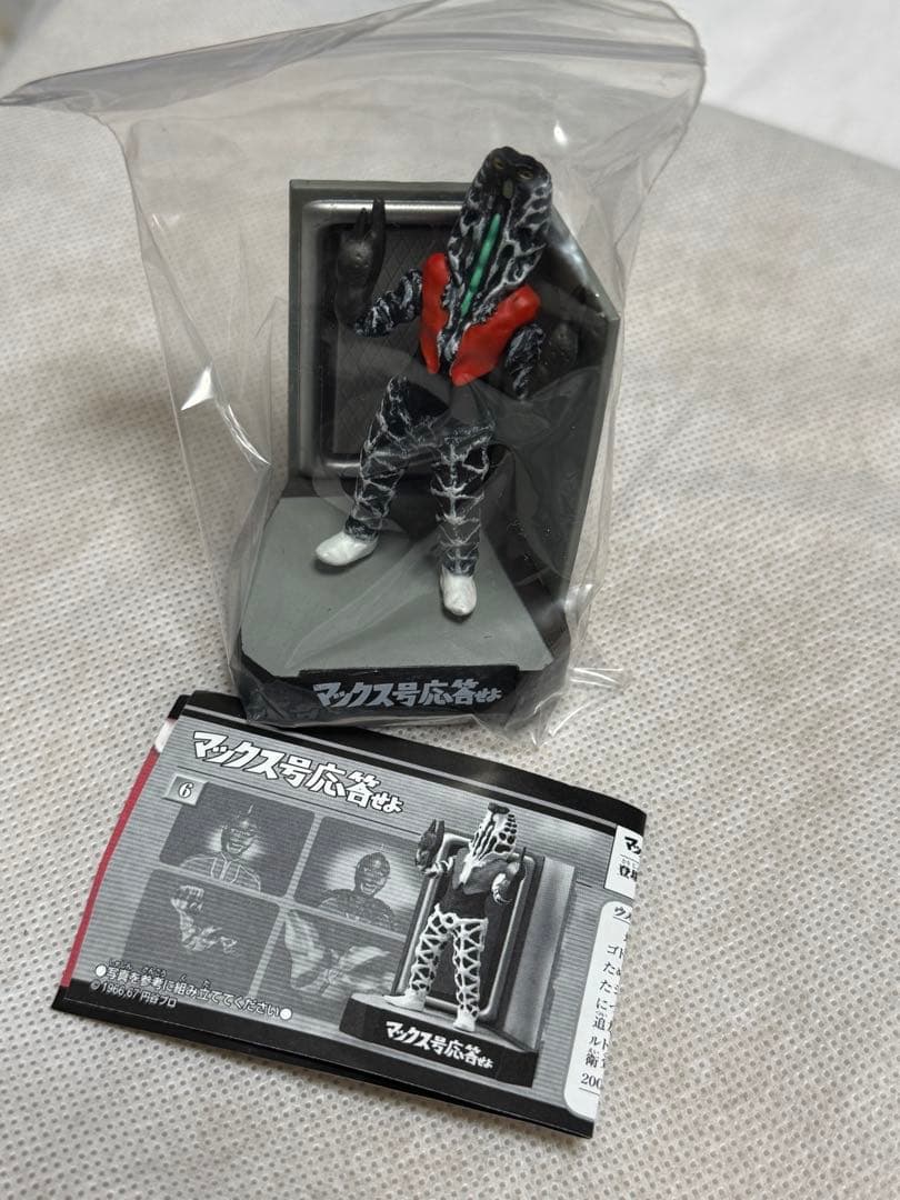 【フルコンプ13体】ウルトラ怪獣名鑑 ウルトラマン＆ウルトラセブン13種