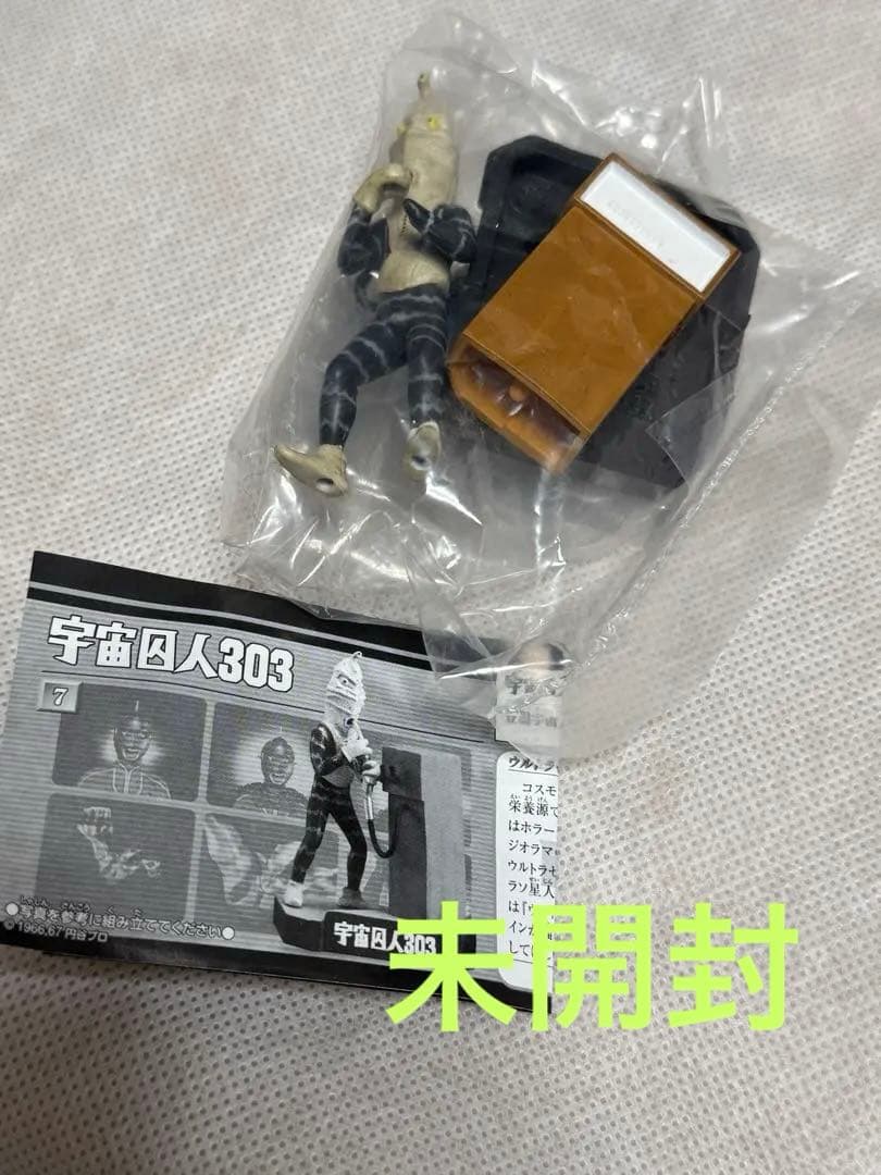 【フルコンプ13体】ウルトラ怪獣名鑑 ウルトラマン＆ウルトラセブン13種