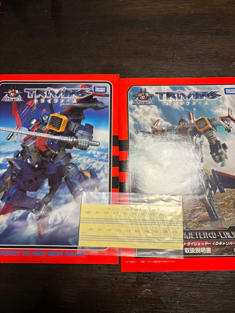 ダイアクロン　DA-71 トライヴァース トライジェッター＜Dキャリバー＞