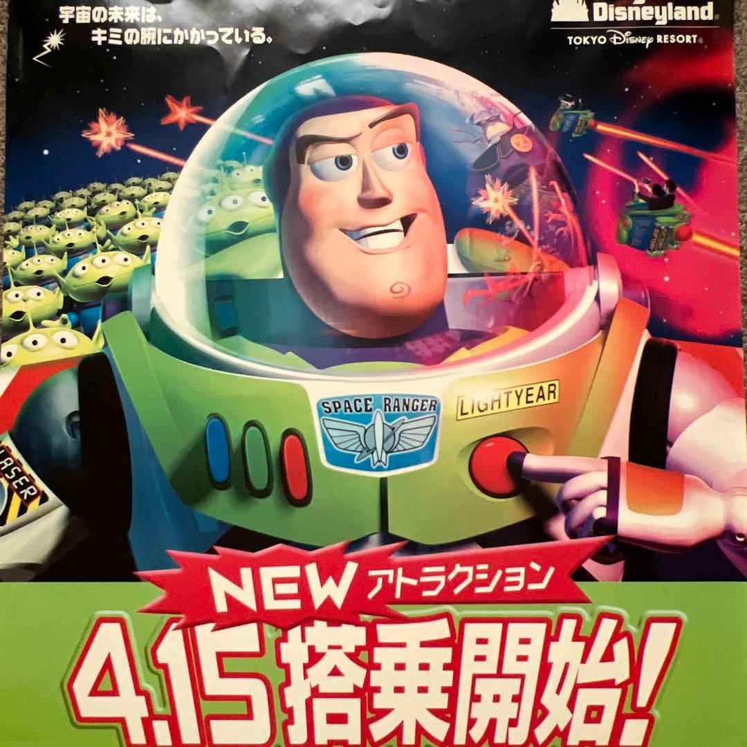 バズライトイヤー　ポスター　トイストーリー 期間限定お値下げ