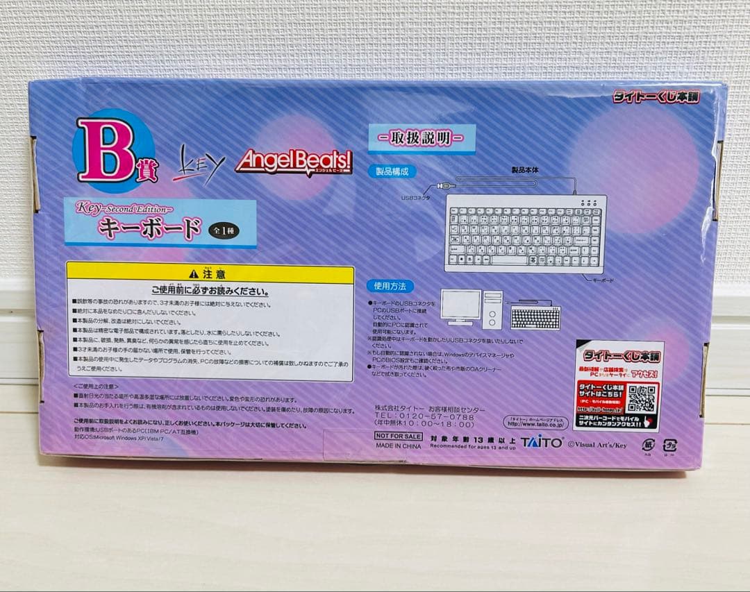 【新品 未開封】Angel Beats! B賞キーボード USB接続