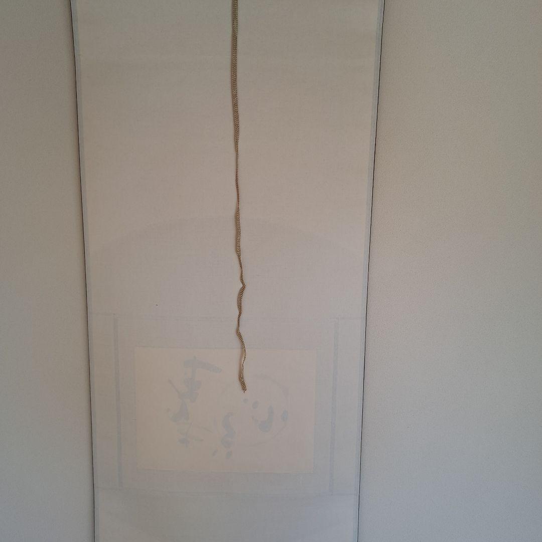 掛軸 書 \"まんまるい心\" 一志水鏡　茶席　茶会　待合