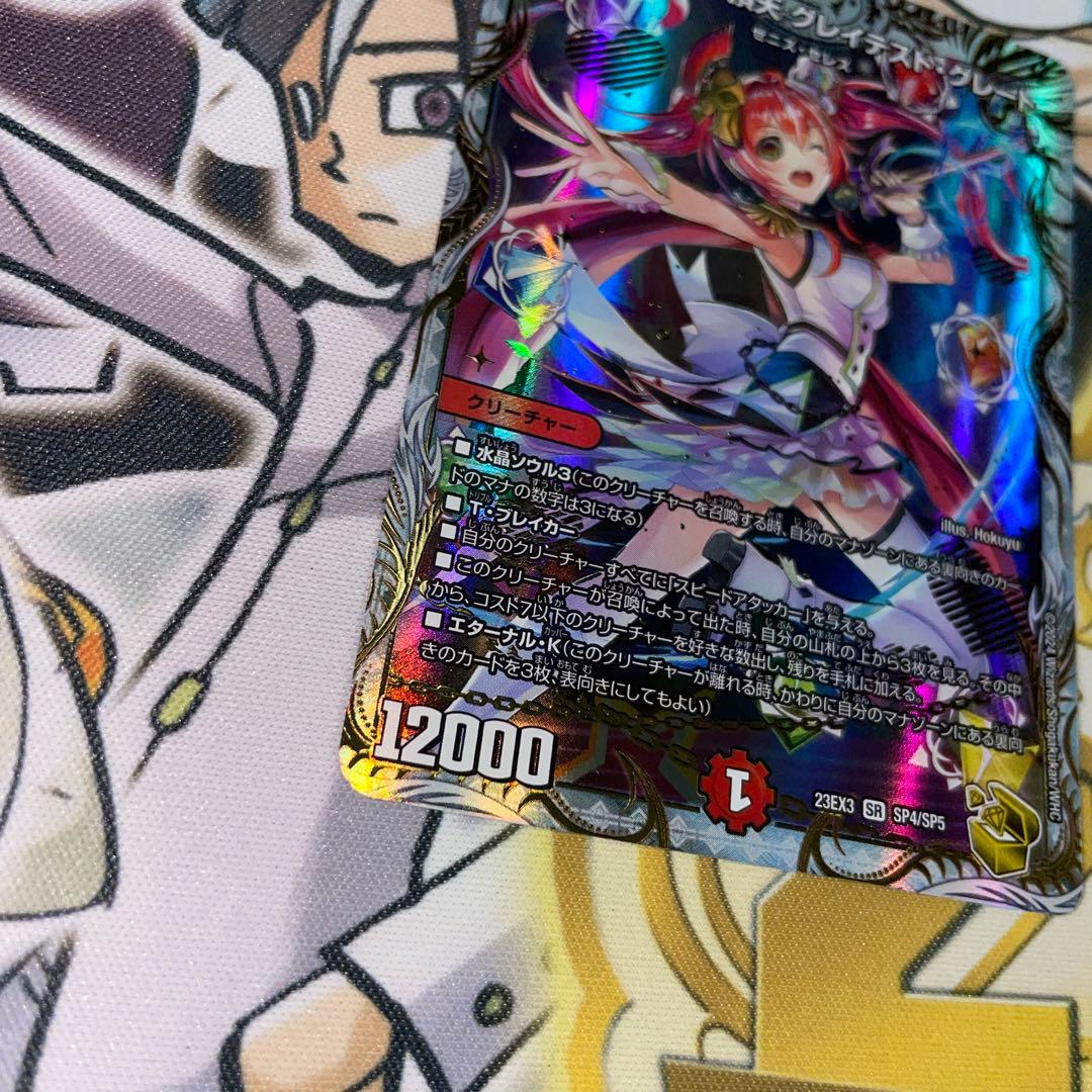 「使命」の頂点　グレイテスト・グレート 金トレジャー