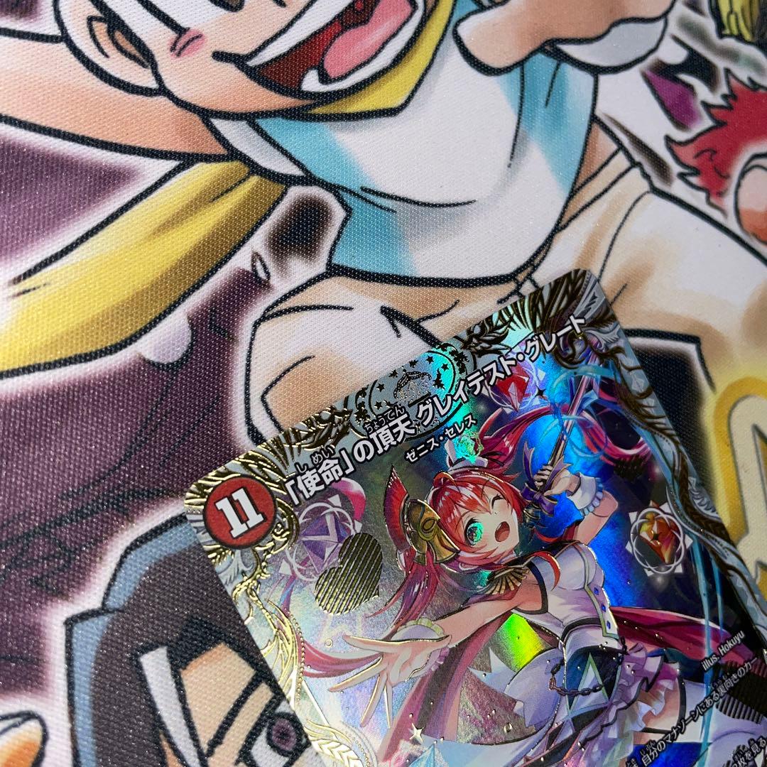 「使命」の頂点　グレイテスト・グレート 金トレジャー