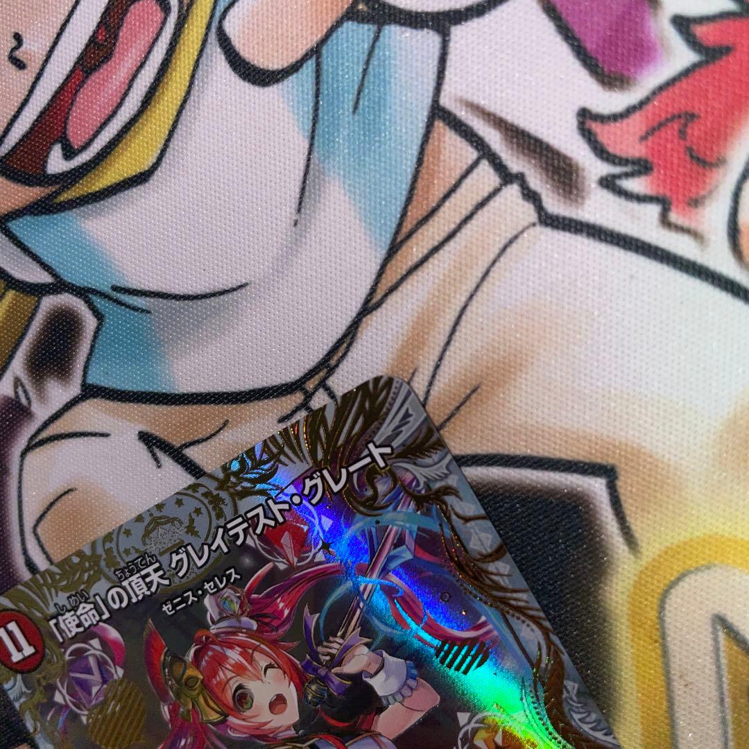 「使命」の頂点　グレイテスト・グレート 金トレジャー