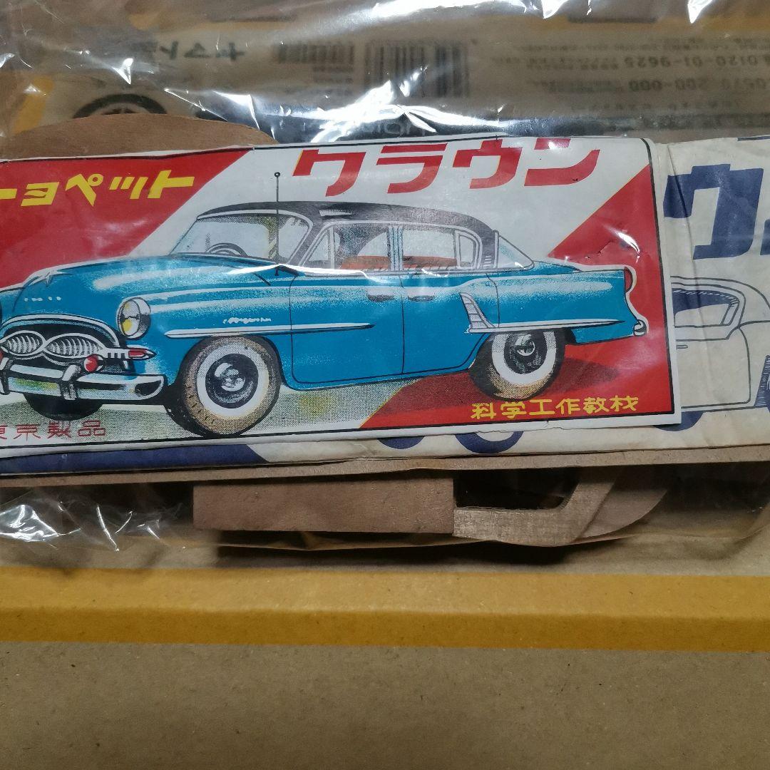 トミカ　フェアレディZ432 1Aホイール トヨペット クラウン 木製プラモデル