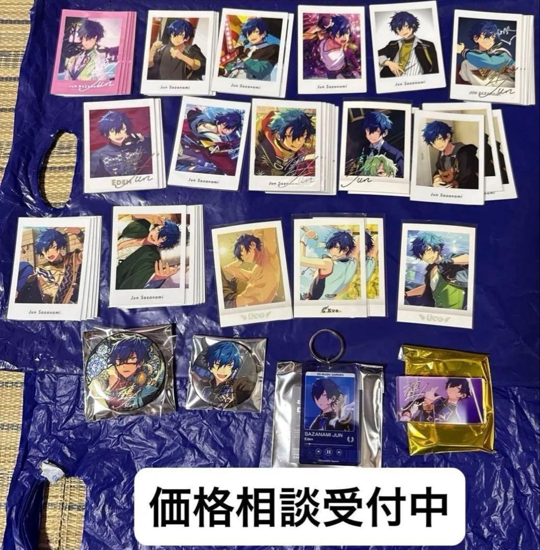 あんスタ!! 漣ジュンセット