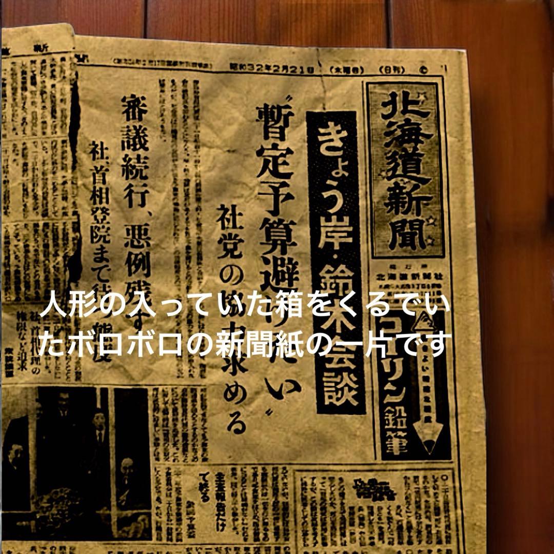 1950年代 北海道函館 毛彫り 木彫り熊楽団×5セット アイヌ 一刀彫り 民藝