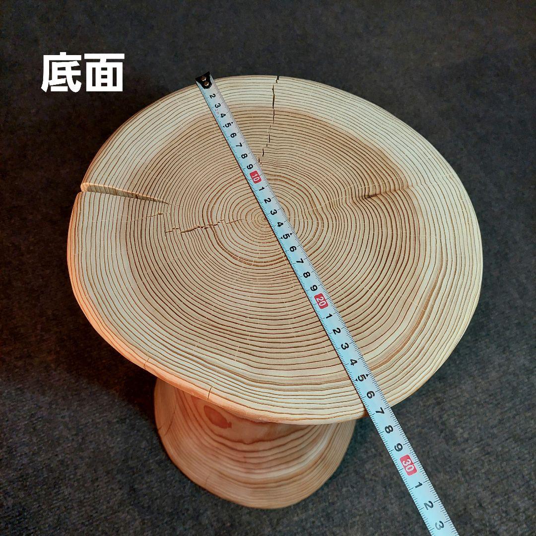 杉 切り株 丸太 椅子 スツール 高さ約39㎝ 12600円