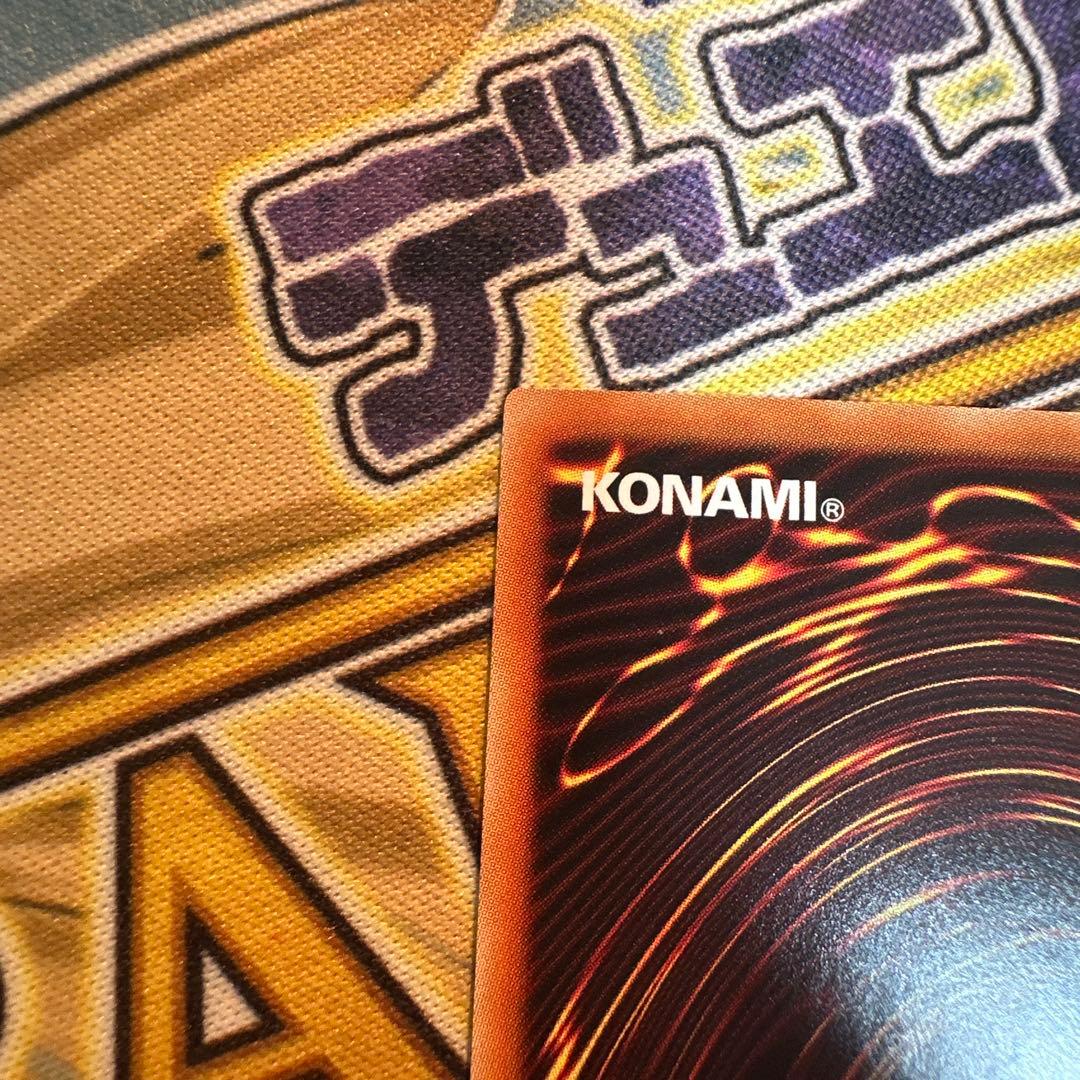 遊戯王 サイバードラゴン サイバードラゴンヘルツ 20th