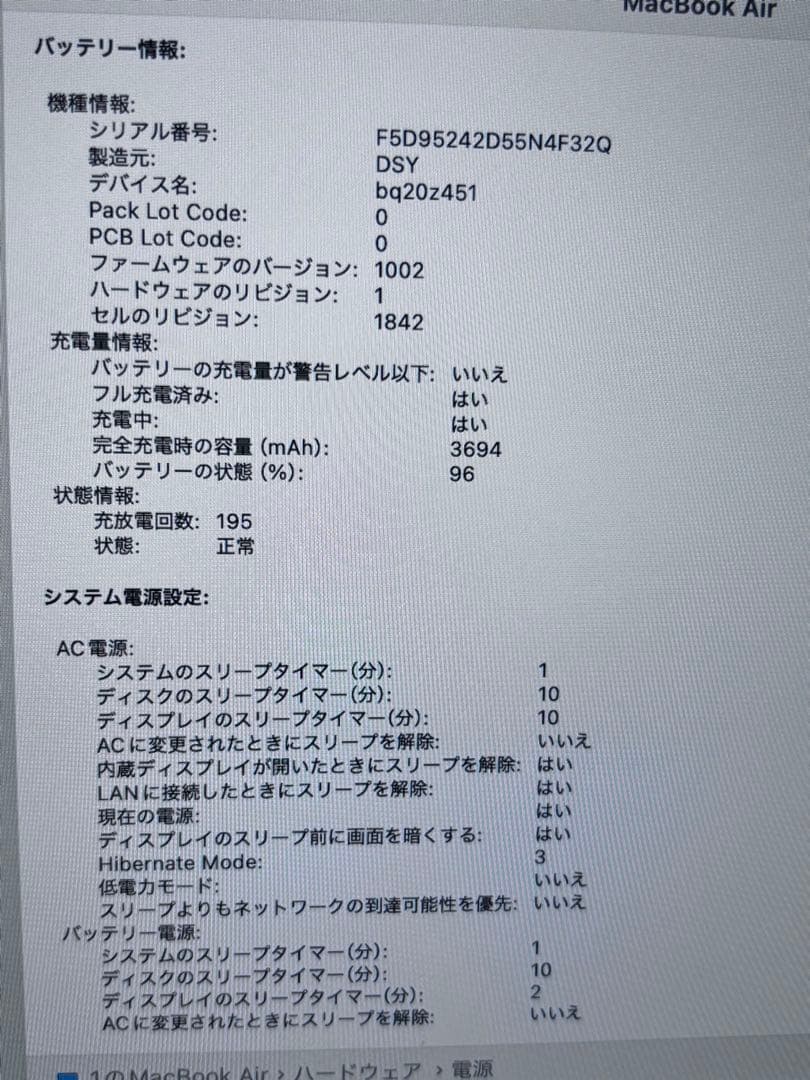 MacBook Air 13-inch 2020年 スペースグレイ