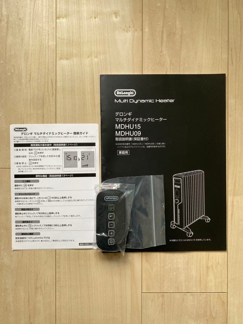 【やうやう】【美品】デロンギMDHU15 オイルヒーター