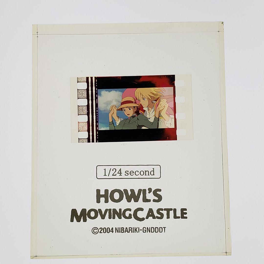 ハウルの動く城 フィルムキューブ 001 ／ 1/24second 非売品