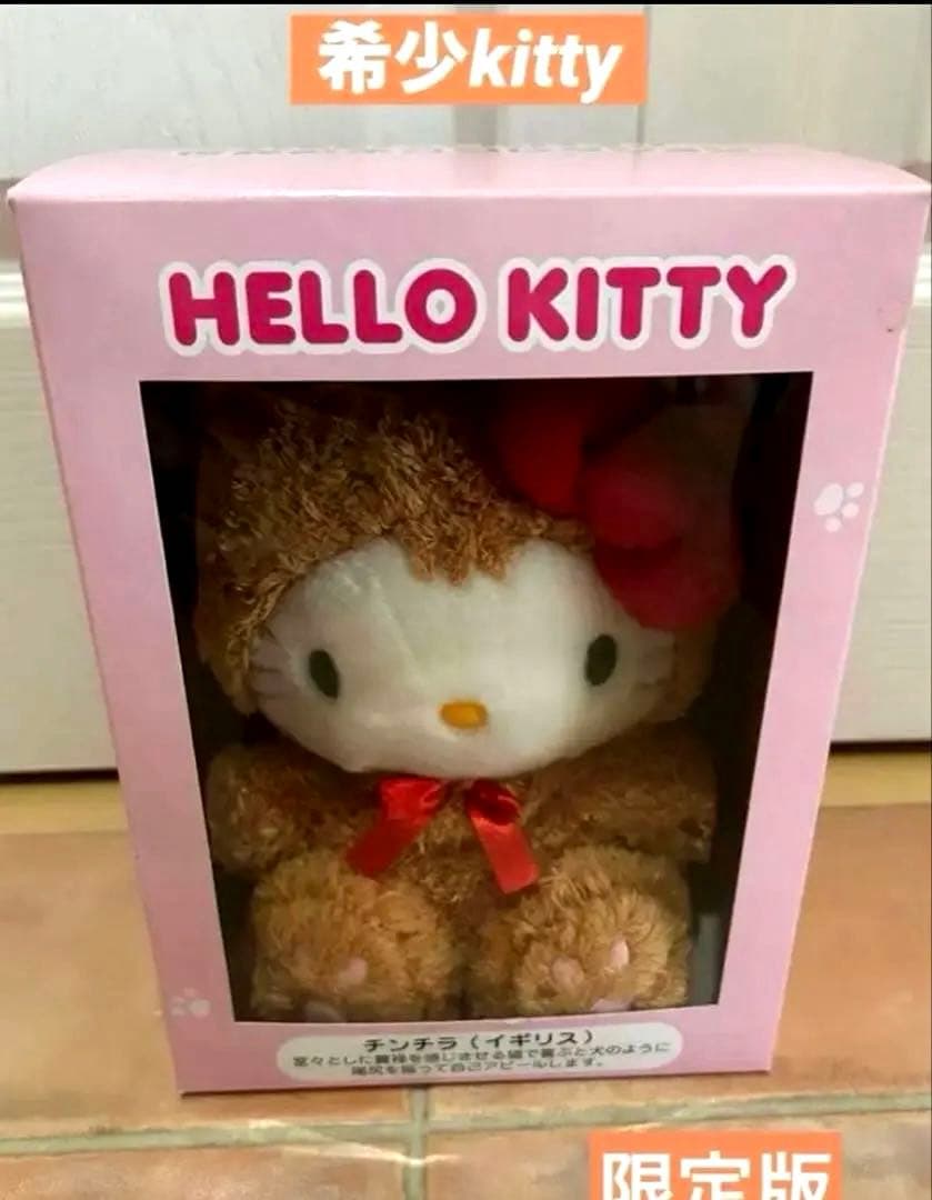 ハローキティ ぬいぐるみ 世界のネココレクション　希少チンチラ（イギリス）レア