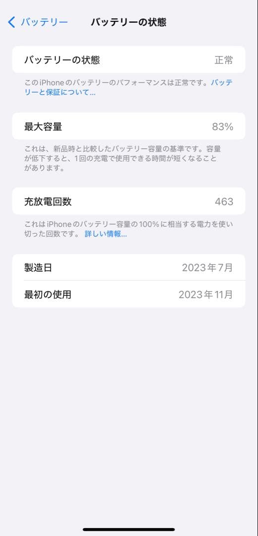 【美品・傷無し】iPhone 15 Plus 128GBブラック SIMフリー